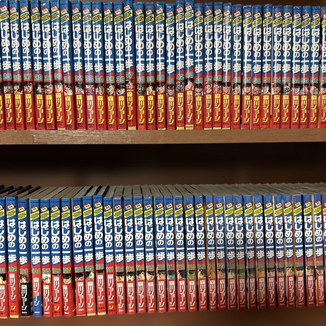 はじめの一歩 全巻　1巻〜145巻　セット