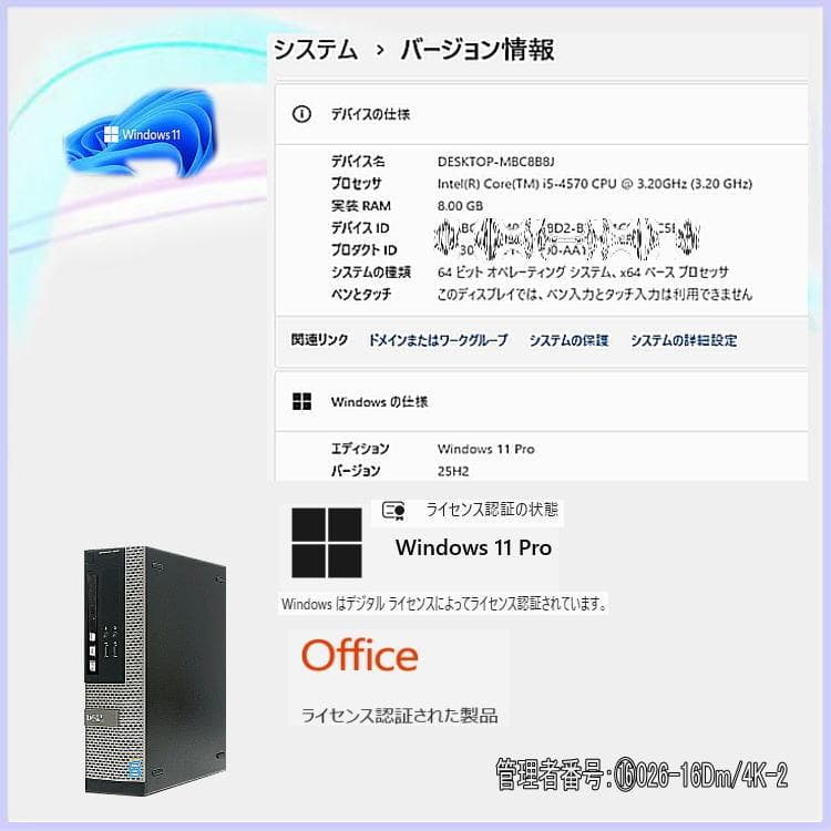 DELL OptiPlex ■Windows11■SSD■office■第4世代