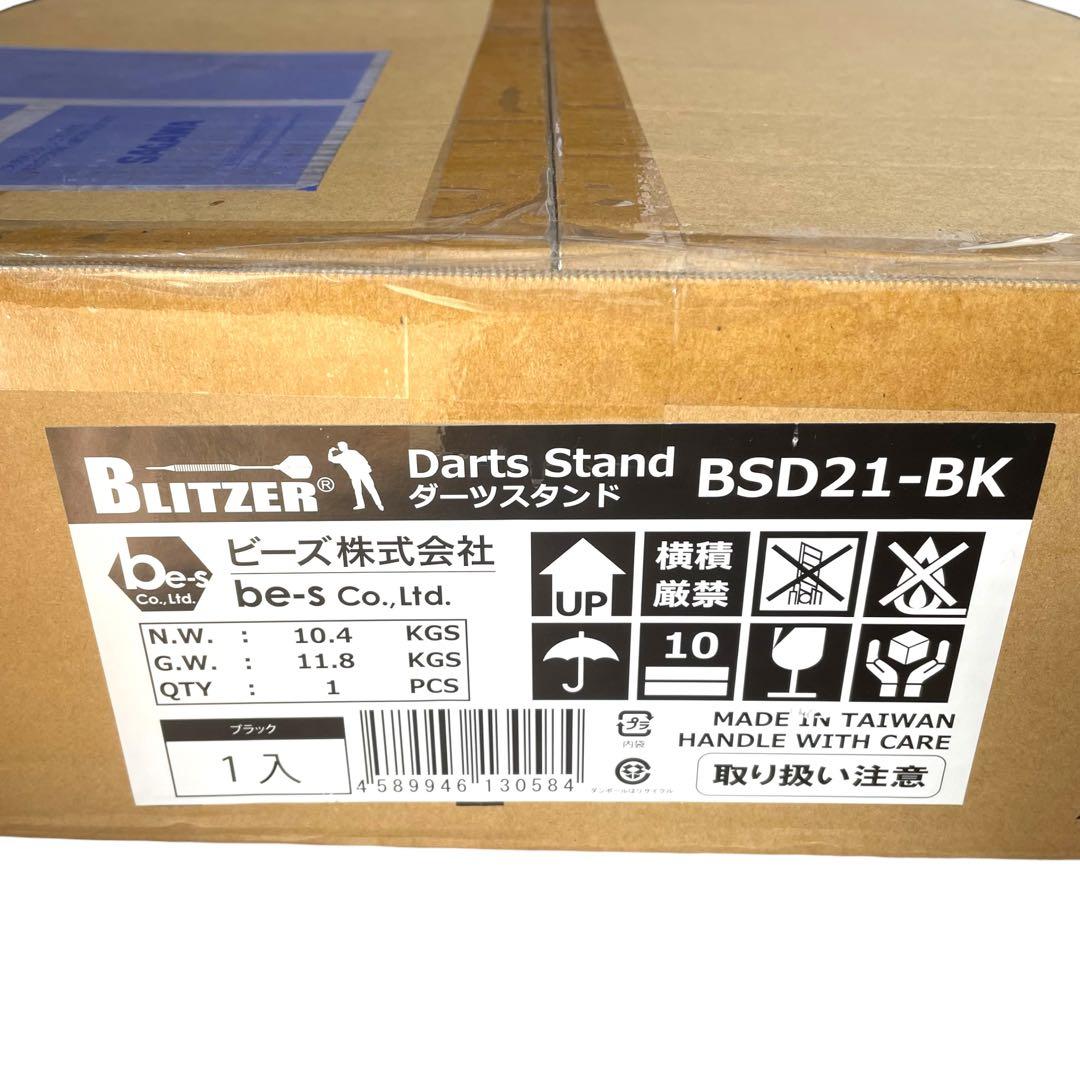 ✨新品✨ BLITZER ダーツスタンド BSD21-BK