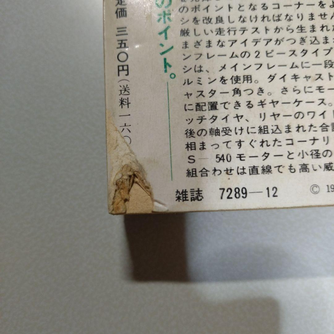 横山光輝 水滸伝(A4版 雑誌サイズ)全6巻 完結