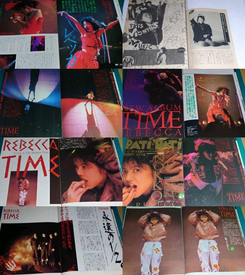 REBECCA　NOKKO　1984年〜大量　切り抜き　ファイル　2冊　120P