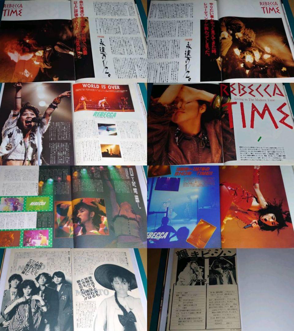 REBECCA　NOKKO　1984年〜大量　切り抜き　ファイル　2冊　120P