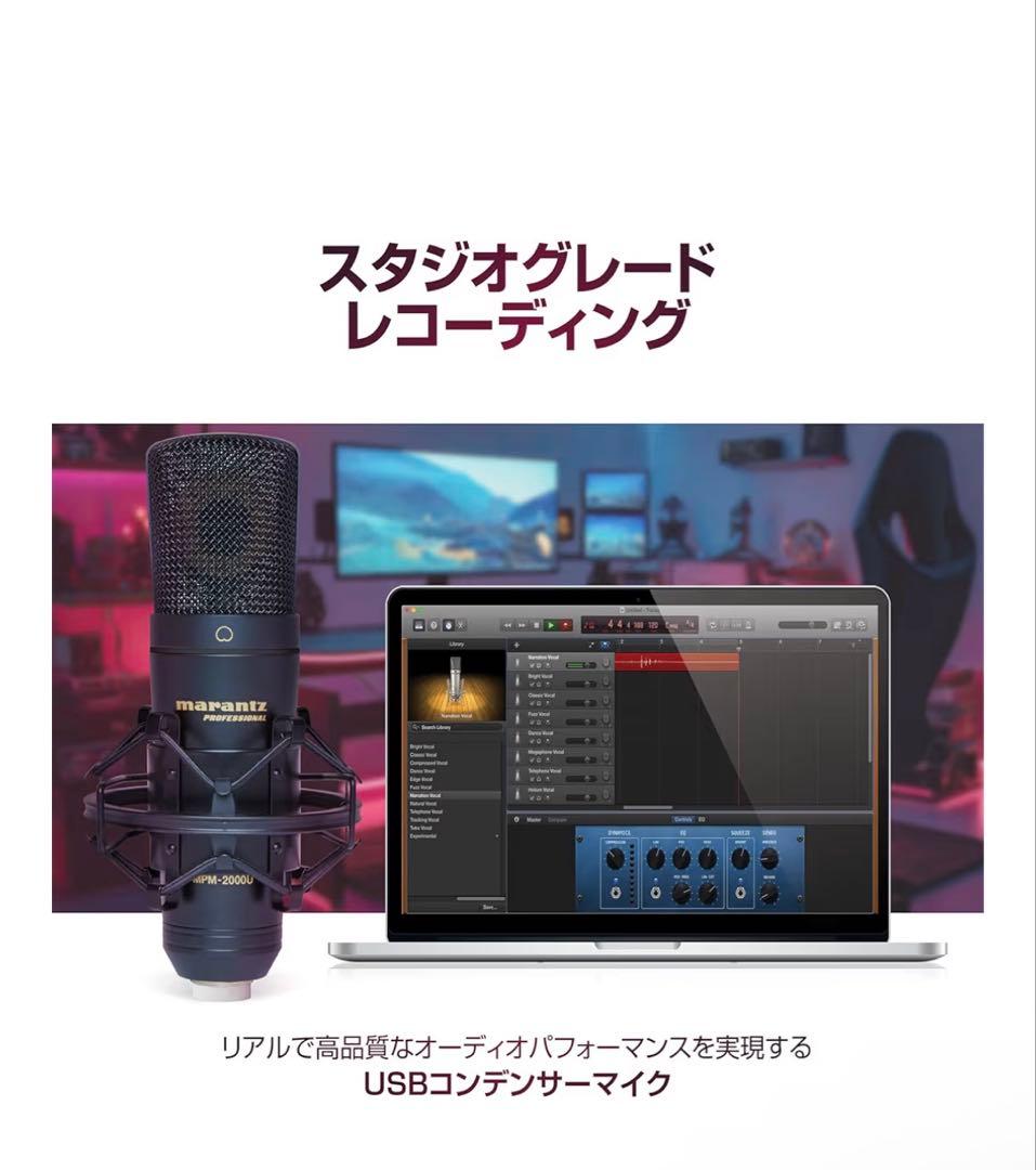 marantz proコンデンサーマイク MPM-2000U 保管用ケースセット