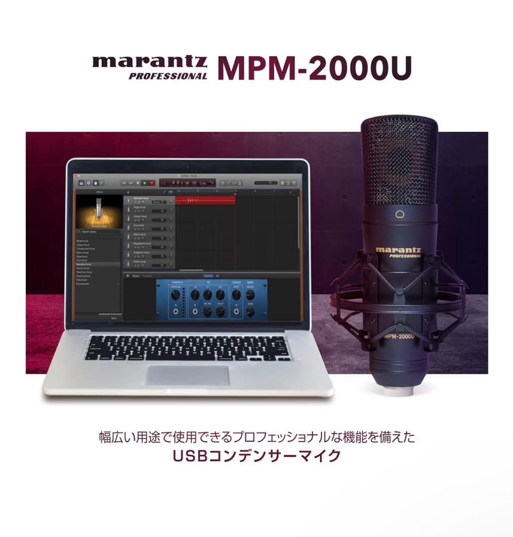 marantz proコンデンサーマイク MPM-2000U 保管用ケースセット