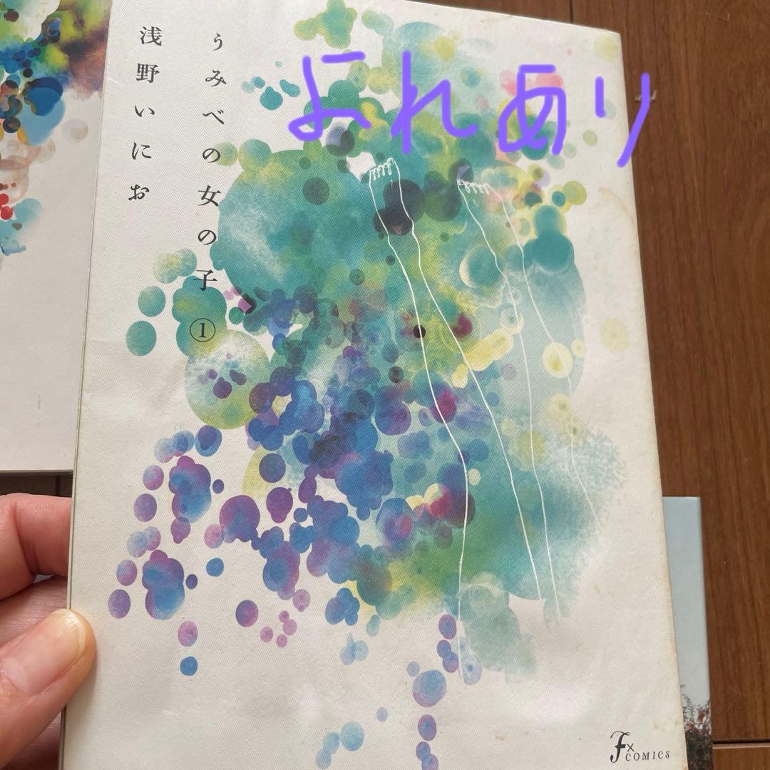 浅野いにお短編集、ソラニン、おやすみプンプンなどまとめて