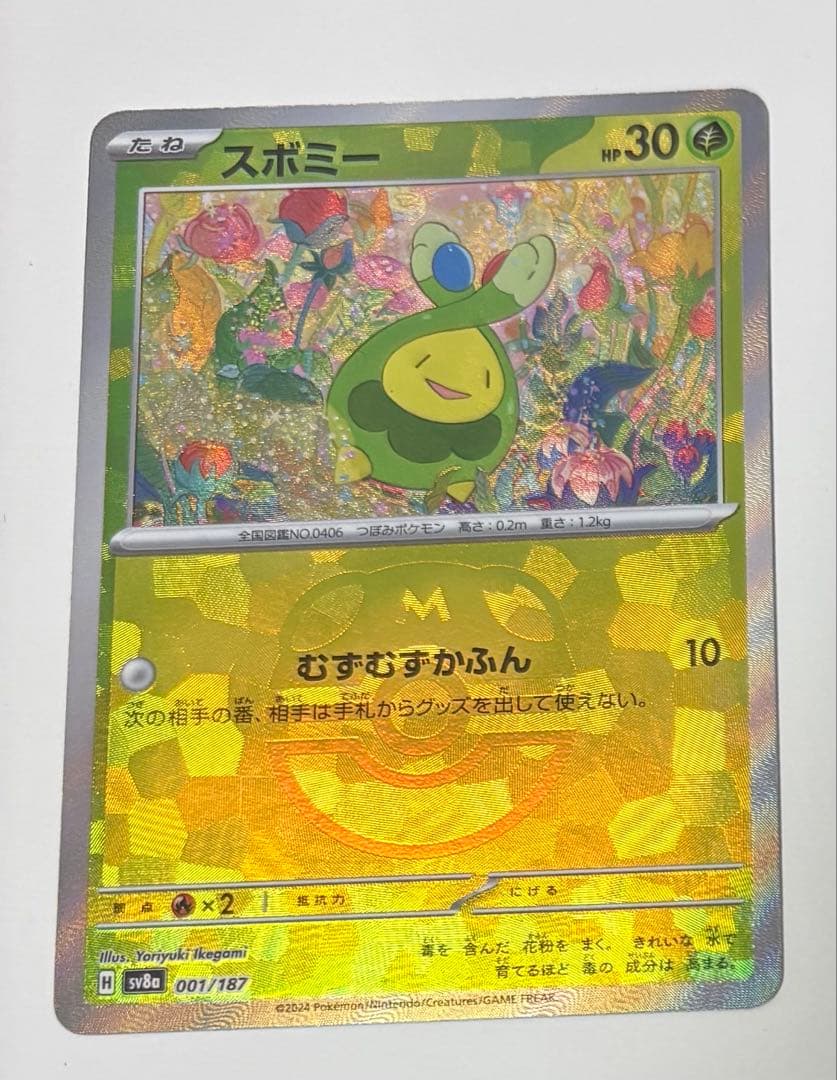 ポケカ メガユキメノコsar オーガポンかまどのめんsar まとめ売り