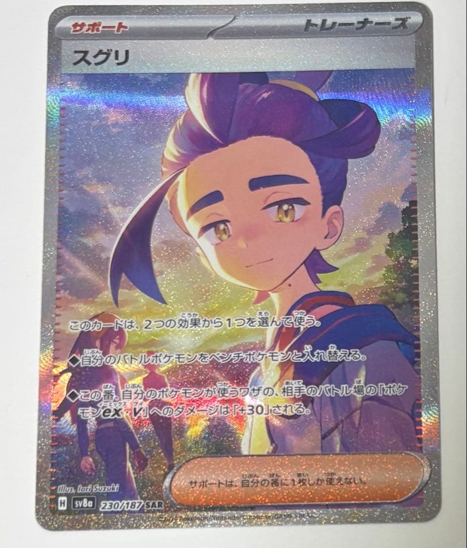 ポケカ メガユキメノコsar オーガポンかまどのめんsar まとめ売り