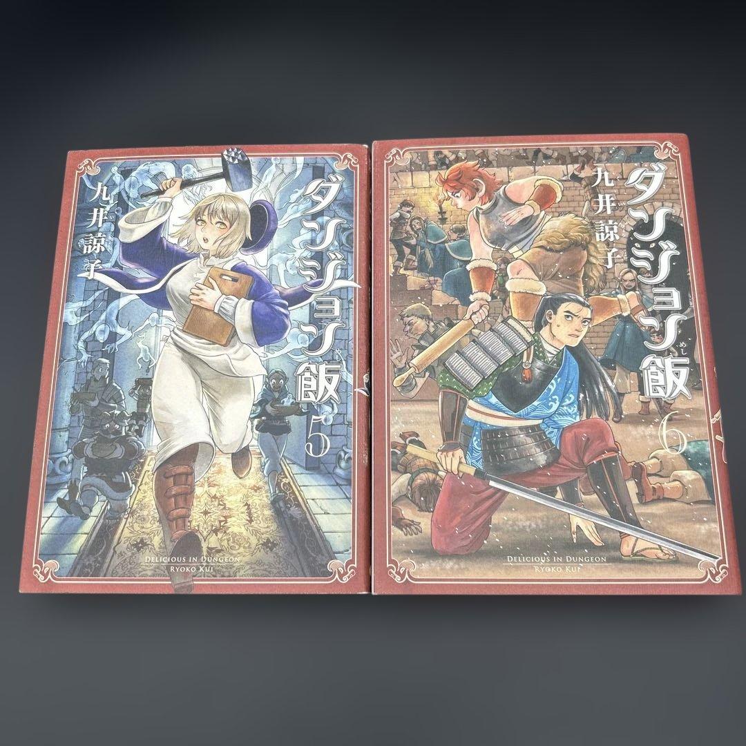 ダンジョン飯 1〜14巻（完結）　ワールドガイド 冒険者バイブル