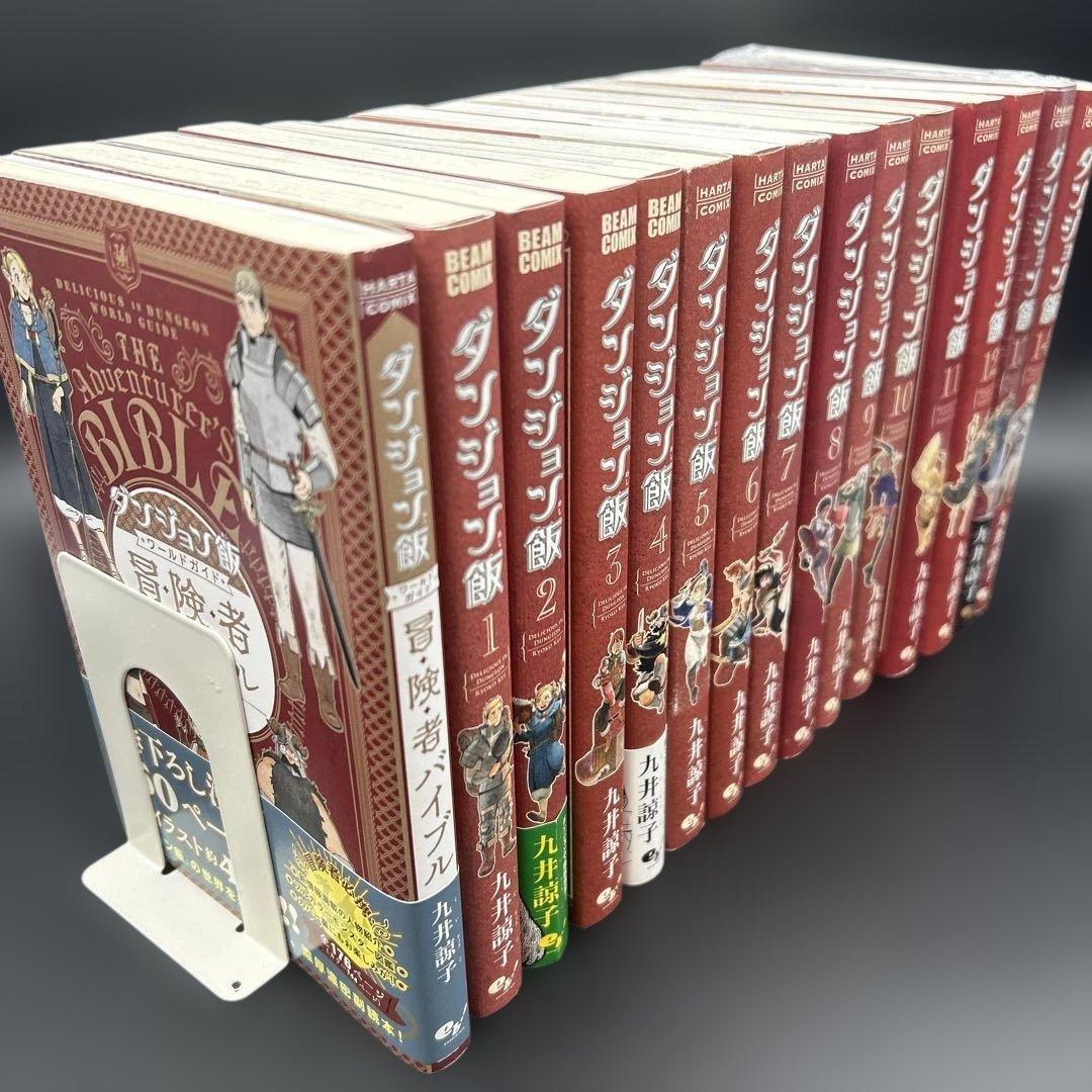 ダンジョン飯 1〜14巻（完結）　ワールドガイド 冒険者バイブル
