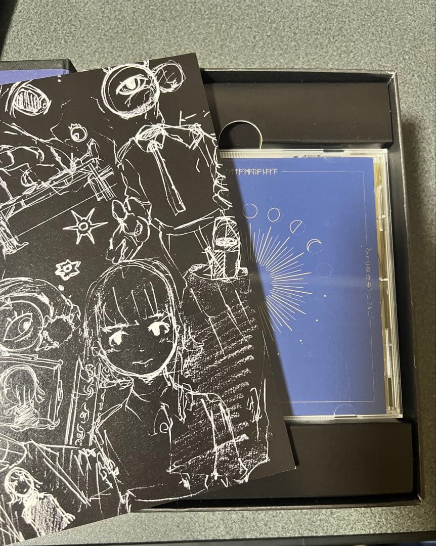 ずっと真夜中でいいのに CD 初回限定盤