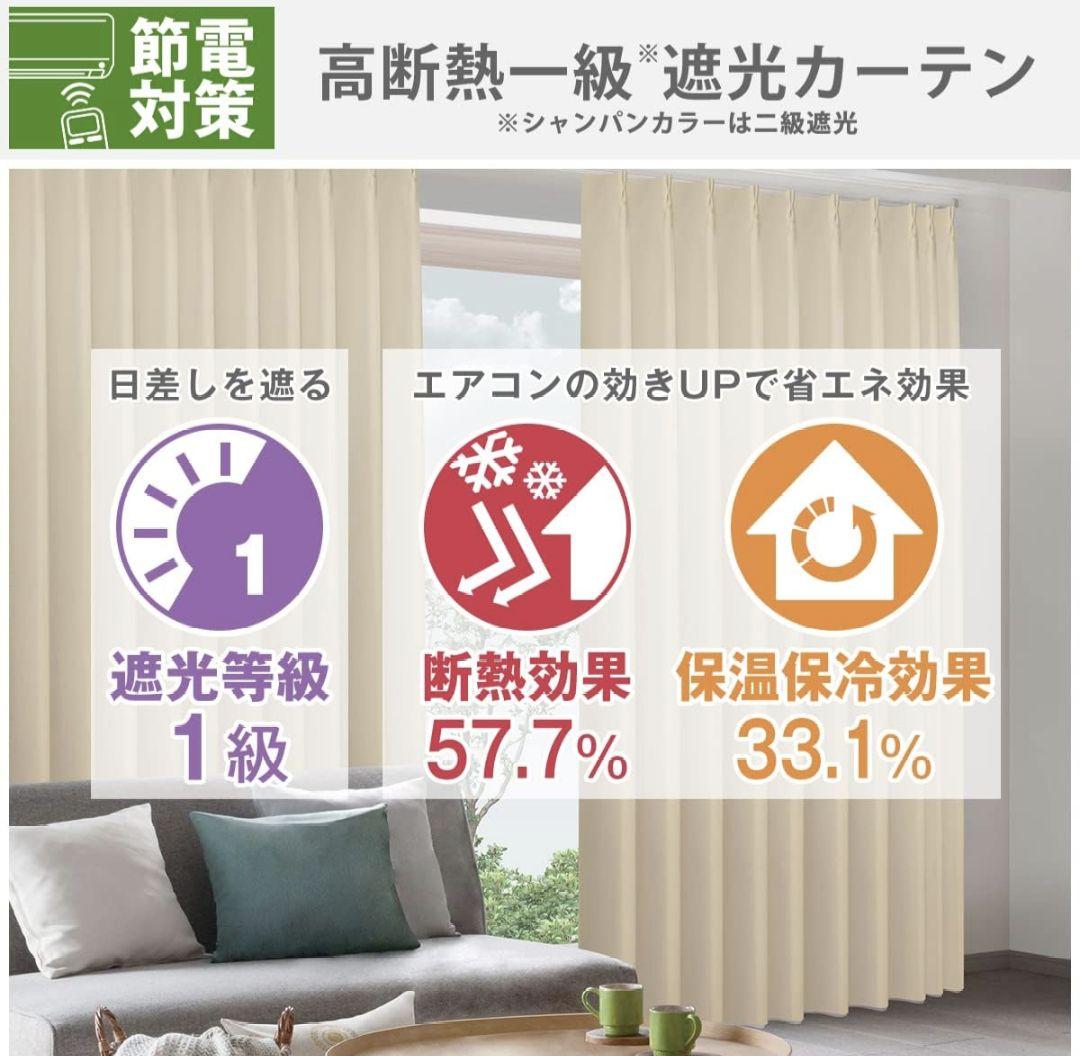 カーテンくれない 1級 遮光カーテン 日本製 幅100×丈230cm×2枚