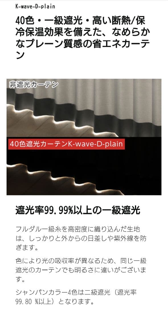 カーテンくれない 1級 遮光カーテン 日本製 幅100×丈230cm×2枚