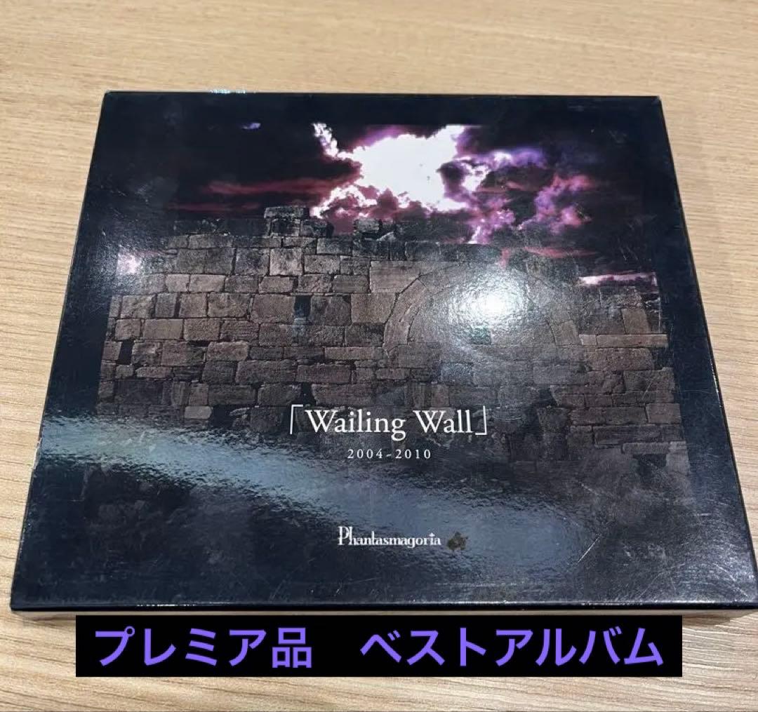 【ヴィジュアル系】Phantasmagoria Wailing Wall