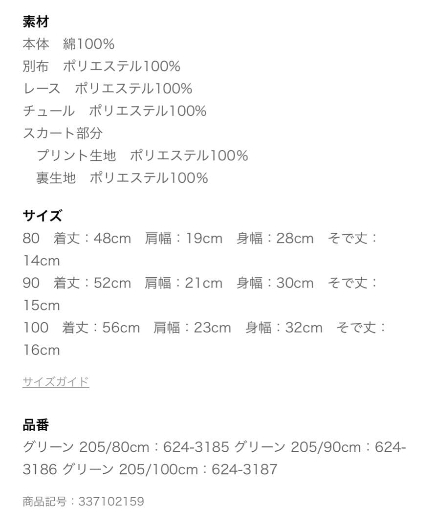 【新品タグ付き♡100㎝】アナ雪 Littcワンピースセット しまむら