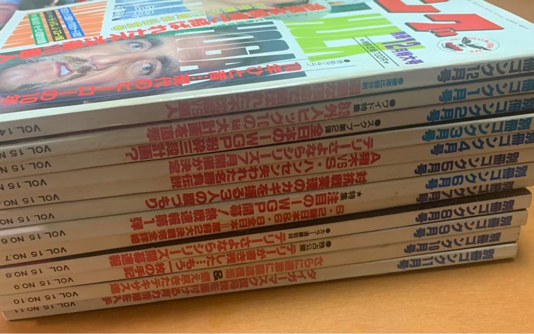 別冊ゴング　セット2
