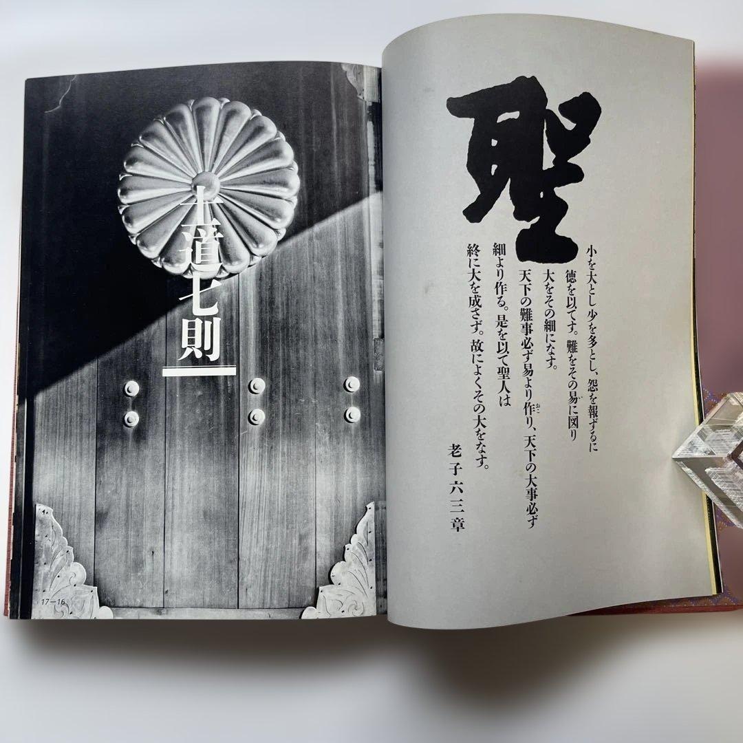 日本の宝‼️昭和58年発行.日本の武道全16巻と刊行記念.武道宝鑑　17冊　講談社