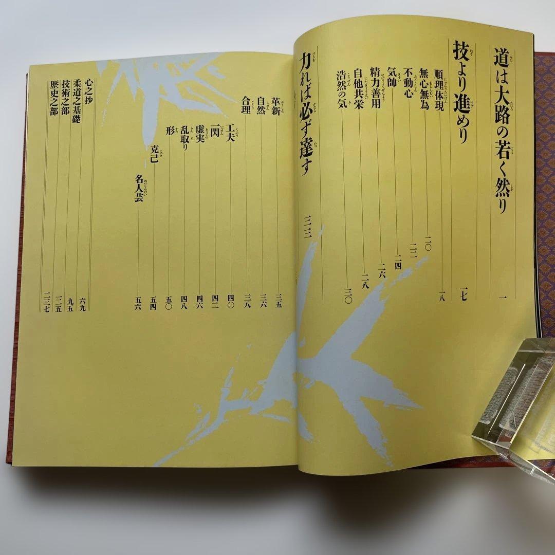 日本の宝‼️昭和58年発行.日本の武道全16巻と刊行記念.武道宝鑑　17冊　講談社