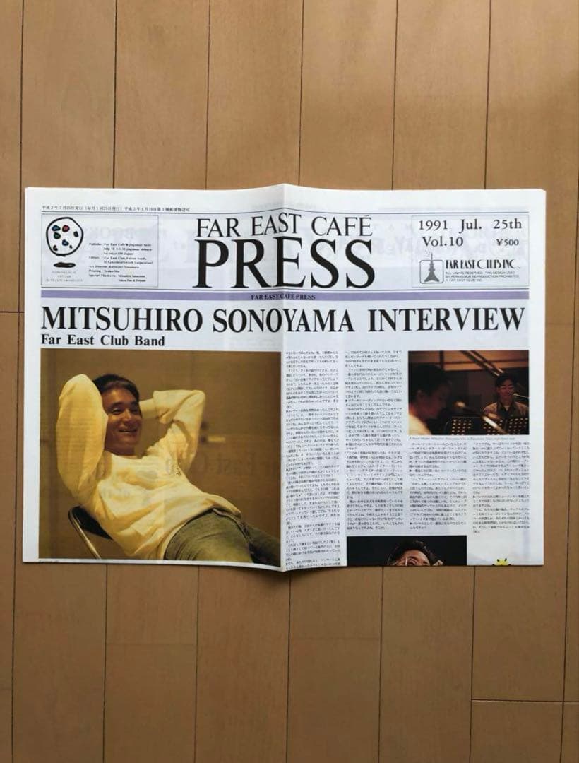 【貴重】小田和正　FAR EAST CAFE PRESS vol.1 〜10