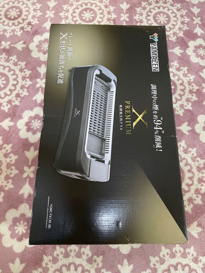 ✨新品未使用✨山善吸煙焼肉グリルYGMC-FX130