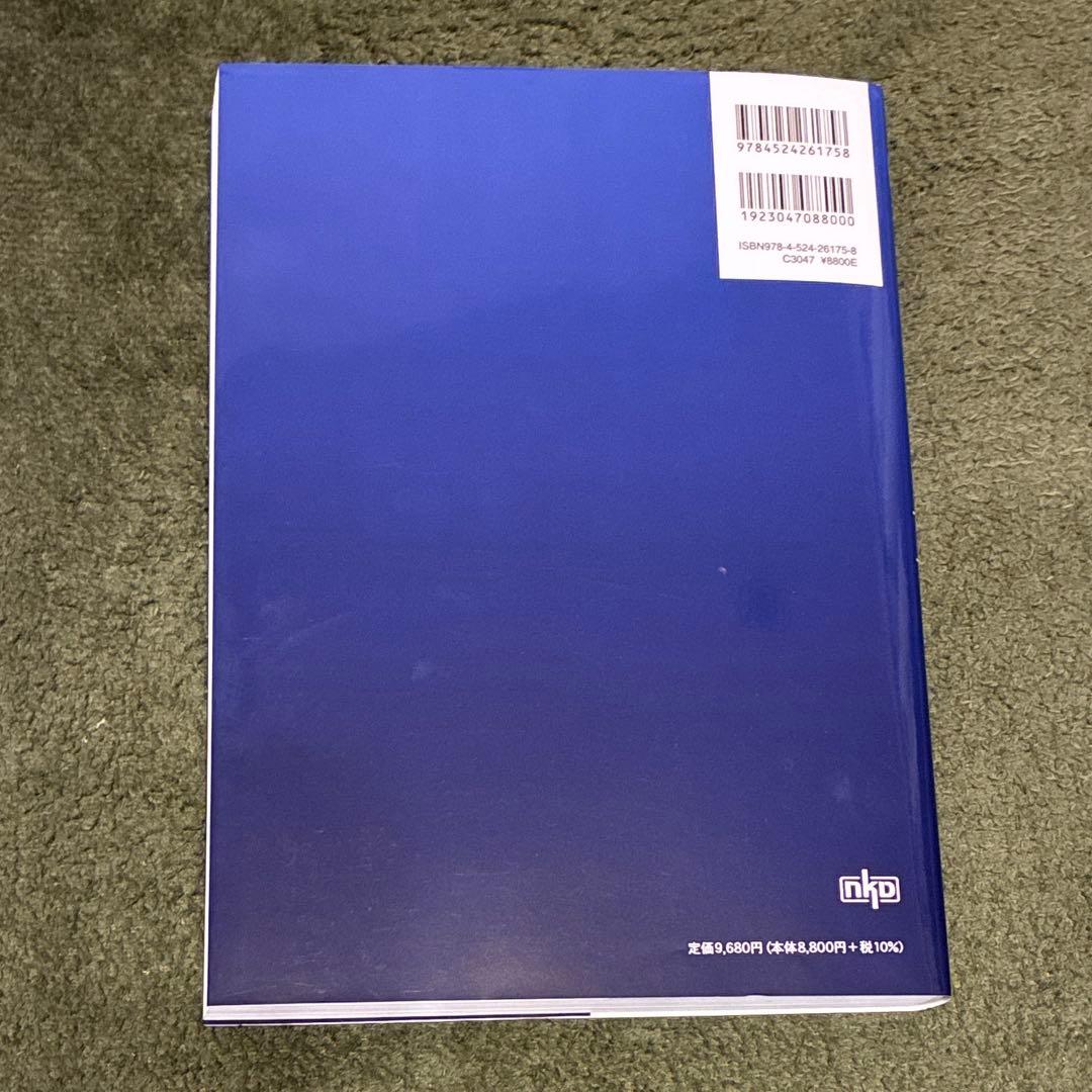 ☆新品・未使用☆NEW薬理学
