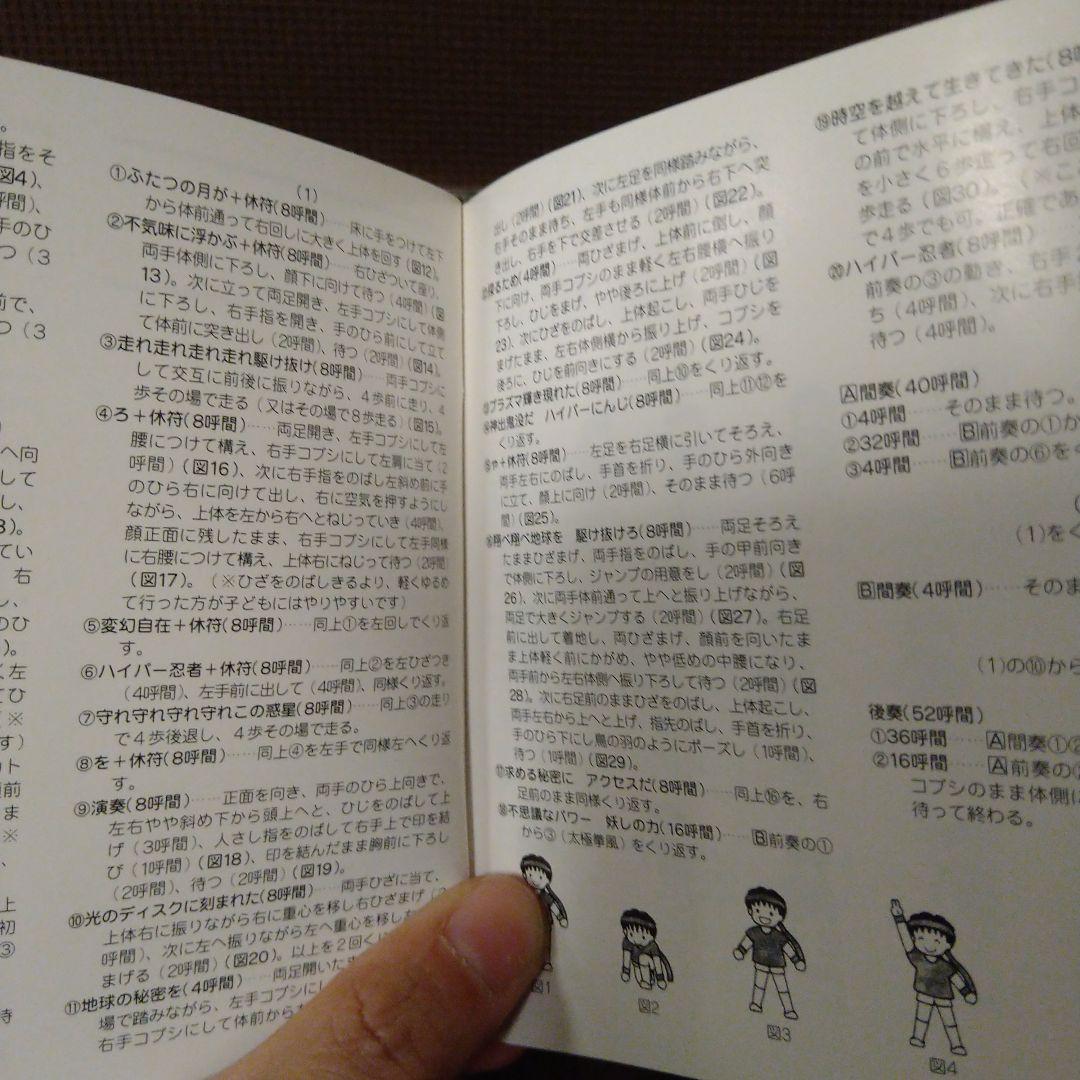 発表会ＣＤ　踊り　振り付き　「獣拳戦隊ゲキレンジャー」