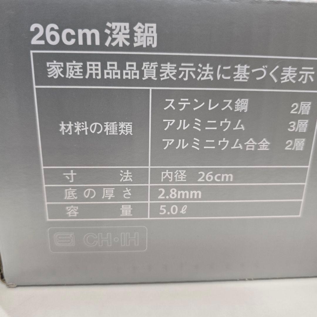 ■新品◼️タッパーウェア レインボークッカープレミアムⅡ　26cm5L深鍋