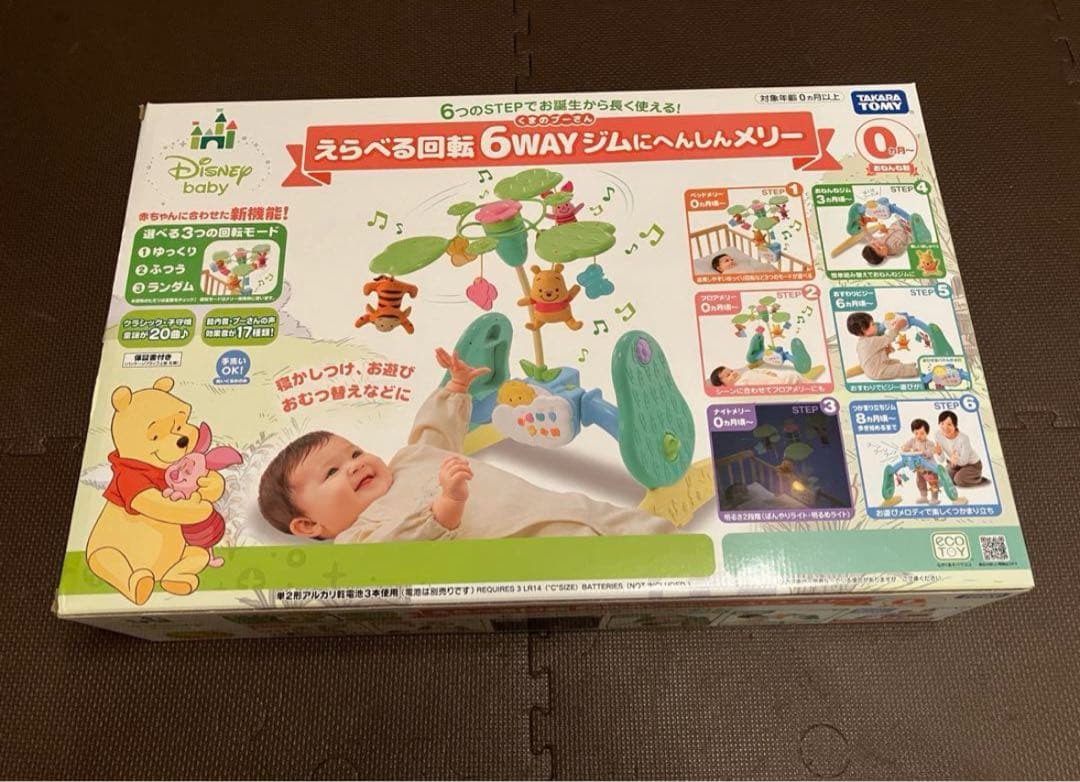 動作確認済 説明書・箱付 えらべる回転6WAYジムにへんしんメリー　プーメリー