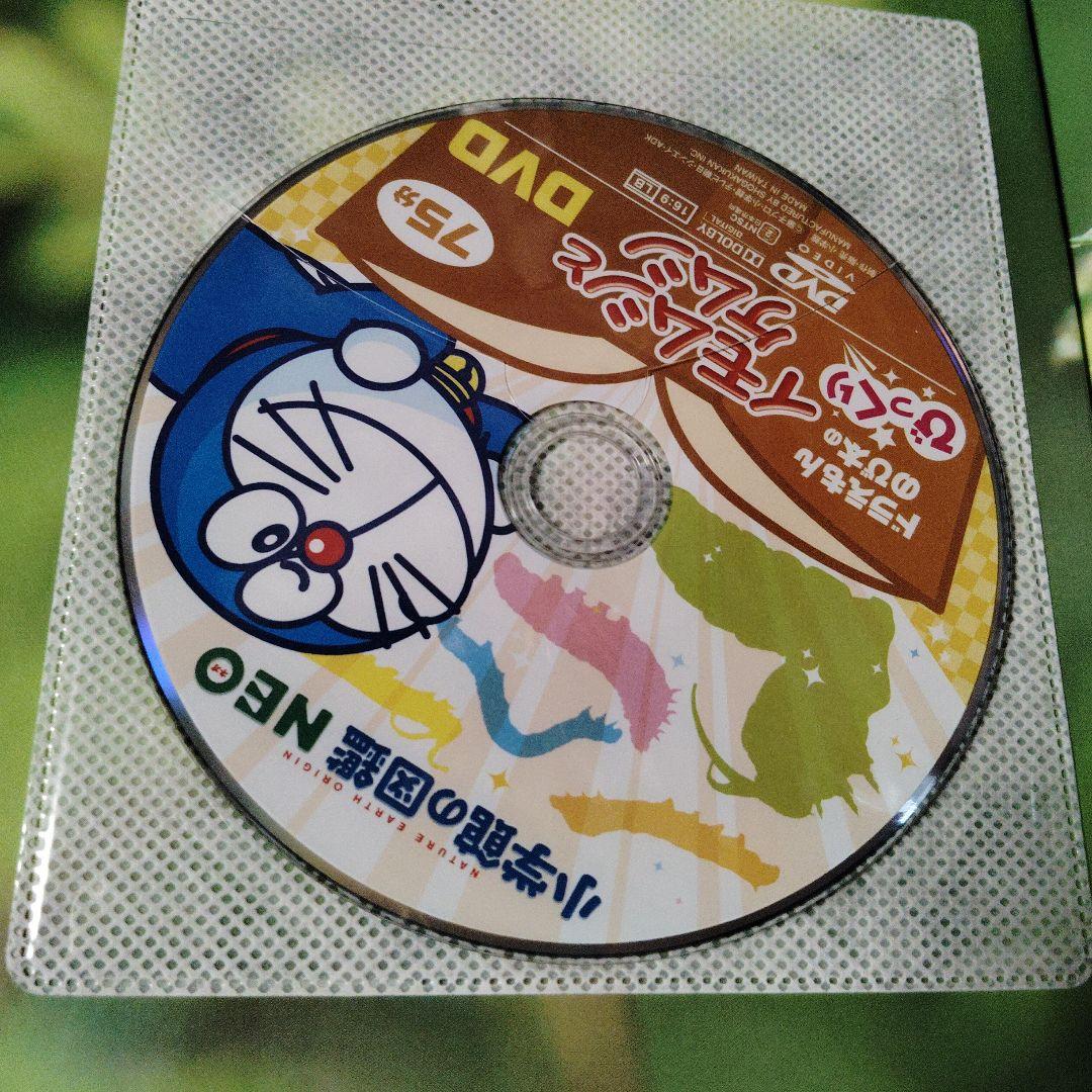 小学館の図鑑NEO 5冊セット DVD付き