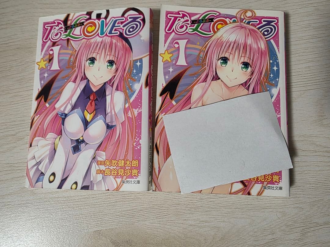 た*ん様 To LOVEる　文庫　全巻　ダークネス画集