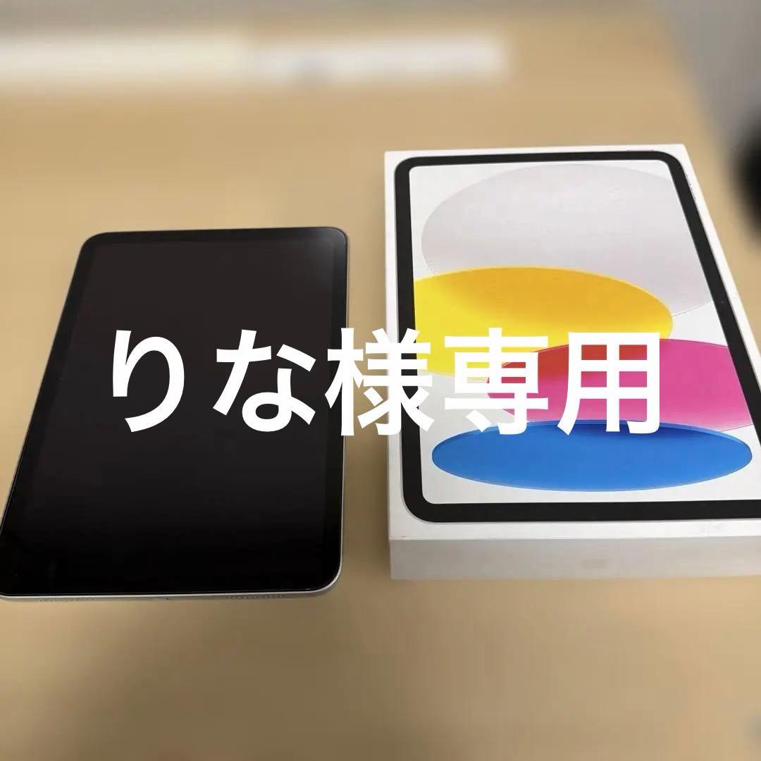 Apple iPad (第10世代) 64GB Wi-Fi シルバー