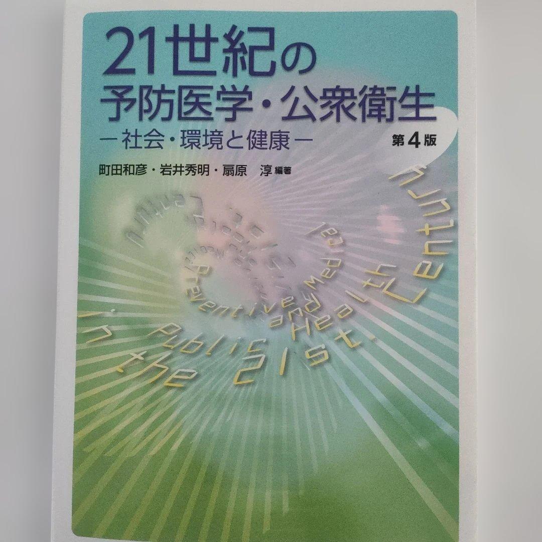 栄養士　短大で使用した教科書　15冊