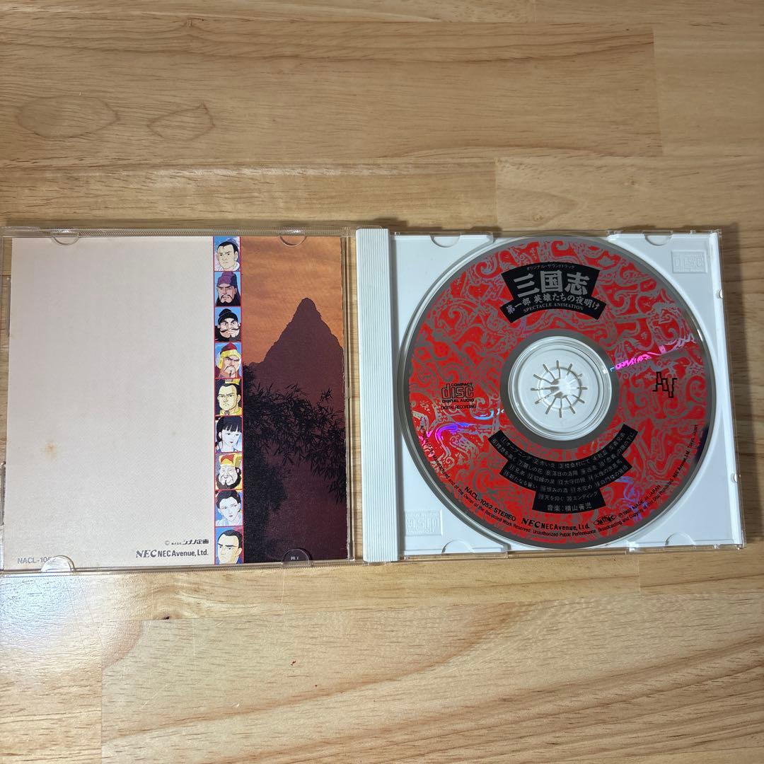 三国志 CD 英雄たちの夜明け