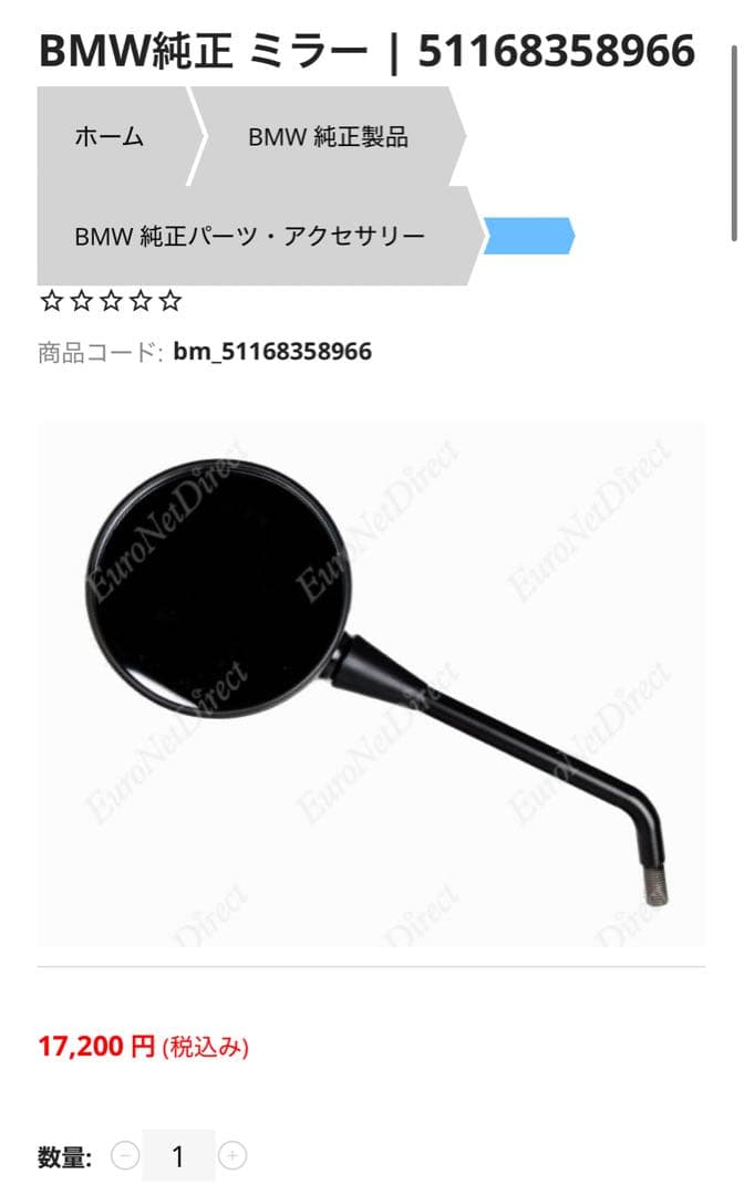  R nineT Scrambler 純正ミラー　左右セット