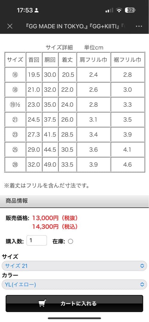 アトリエgg 花柄ワンピース 19.5