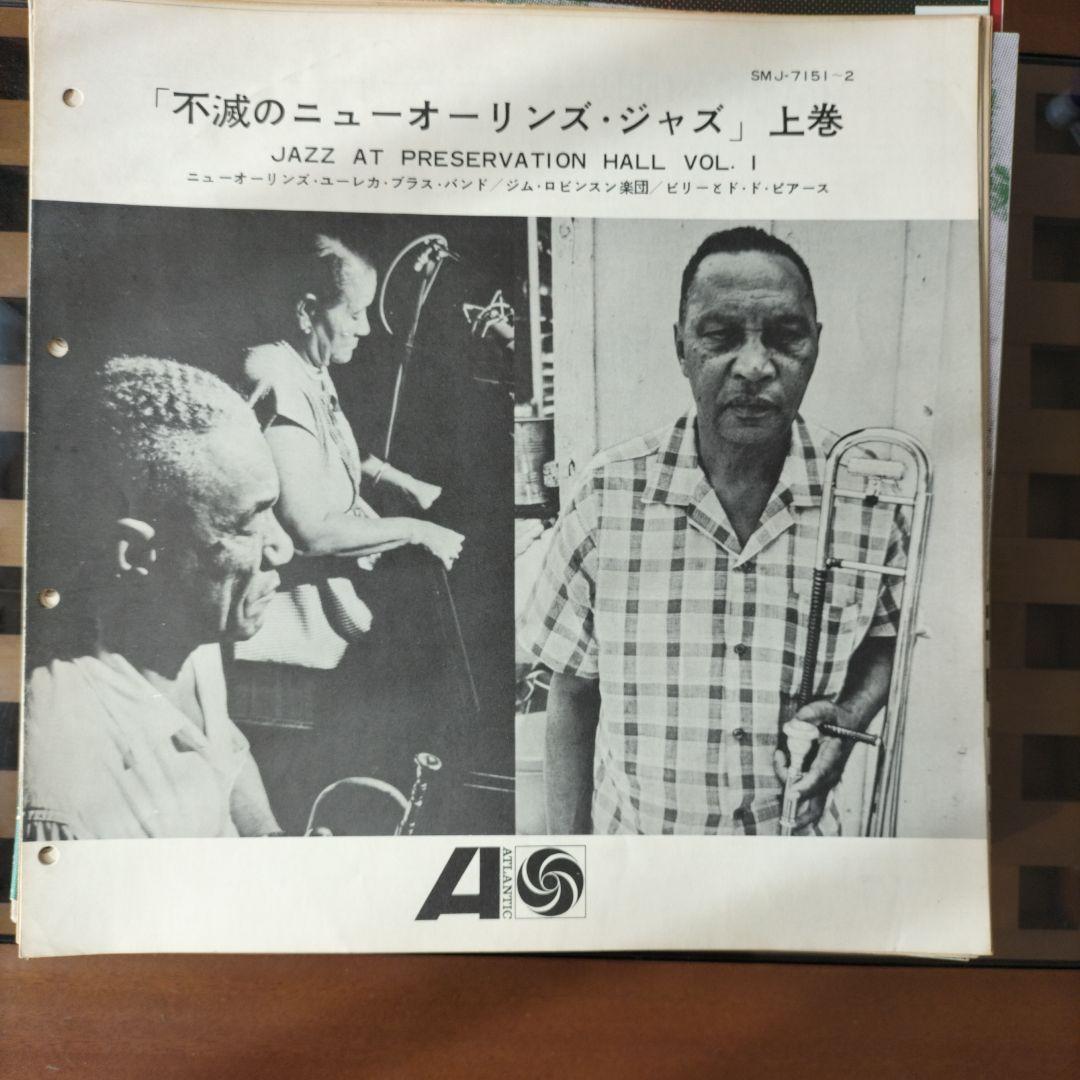 ジャズレコードのライナーノーツ