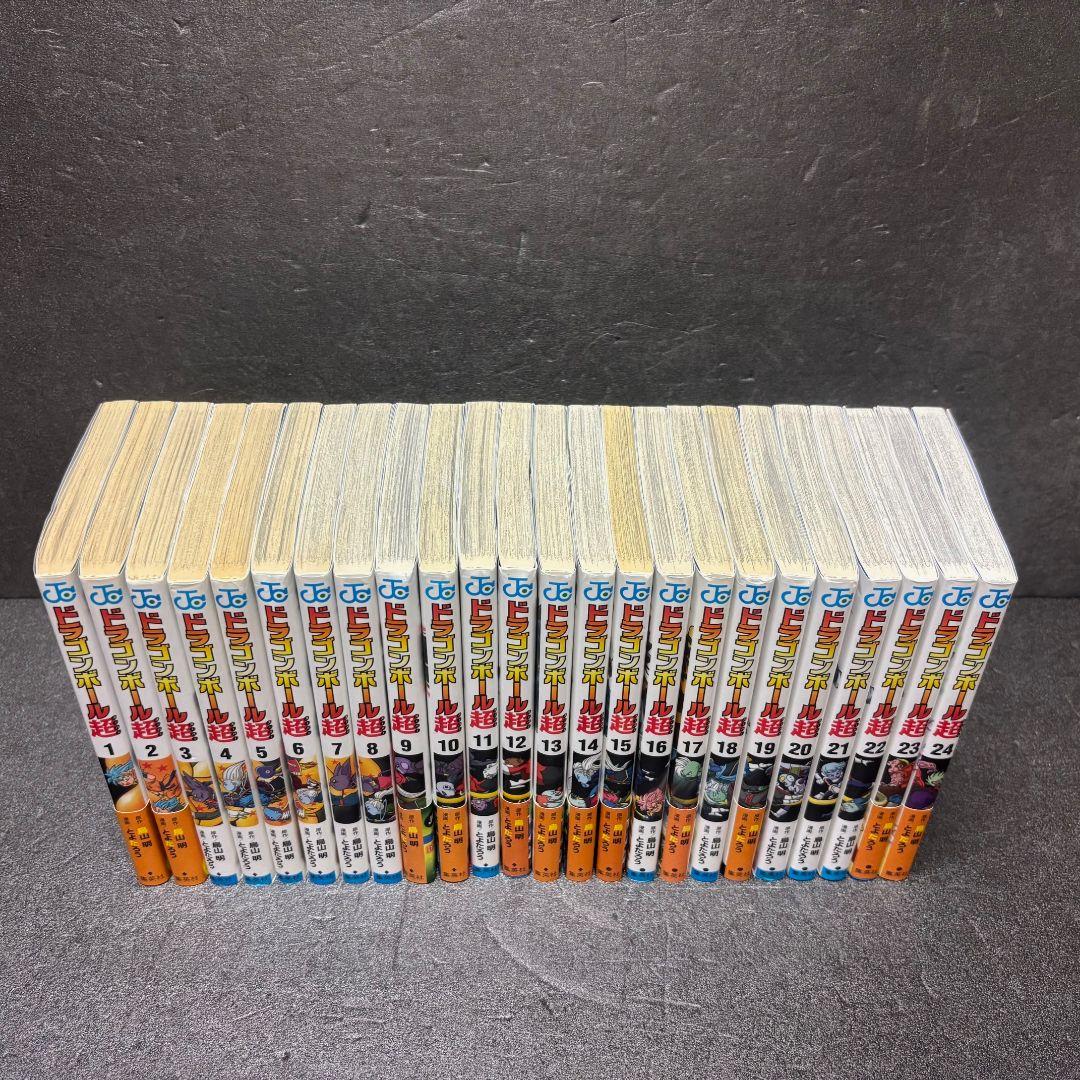 ドラゴンボール超 24巻 全巻セット とよたろう