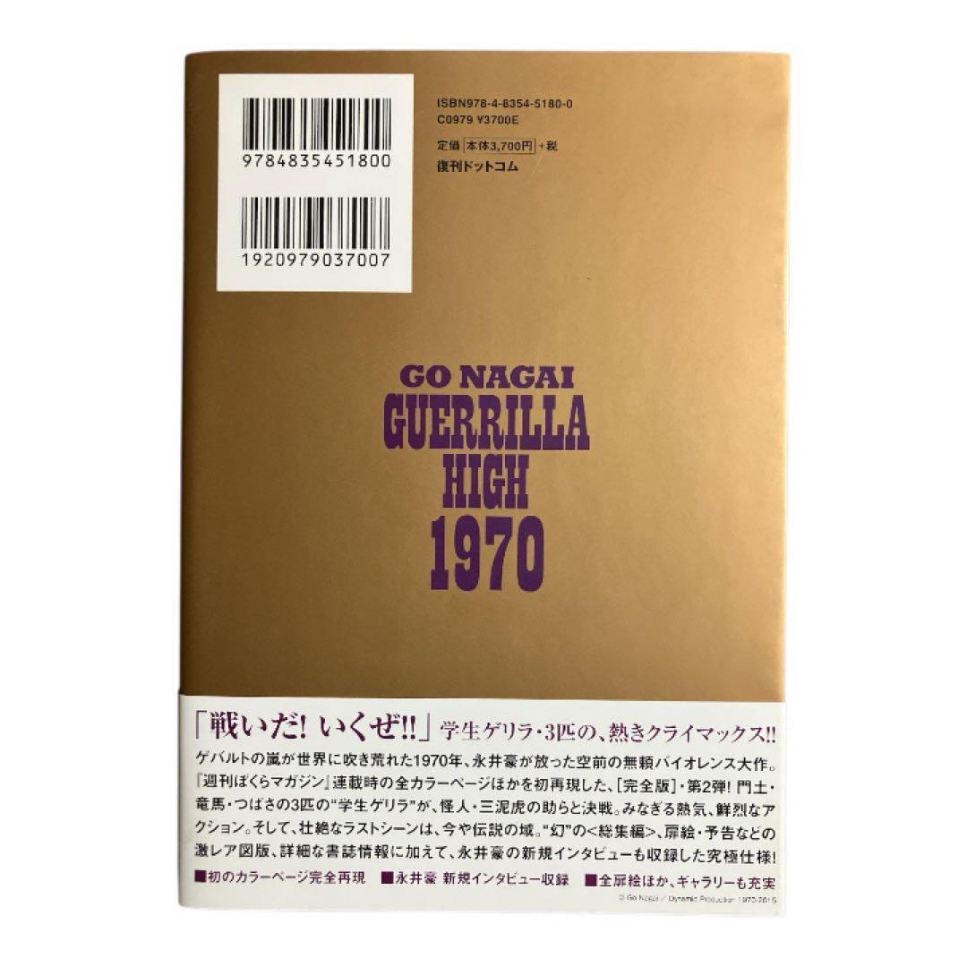 ガクエン退屈男　カラー完全版　2巻　初版帯付き　特典付き