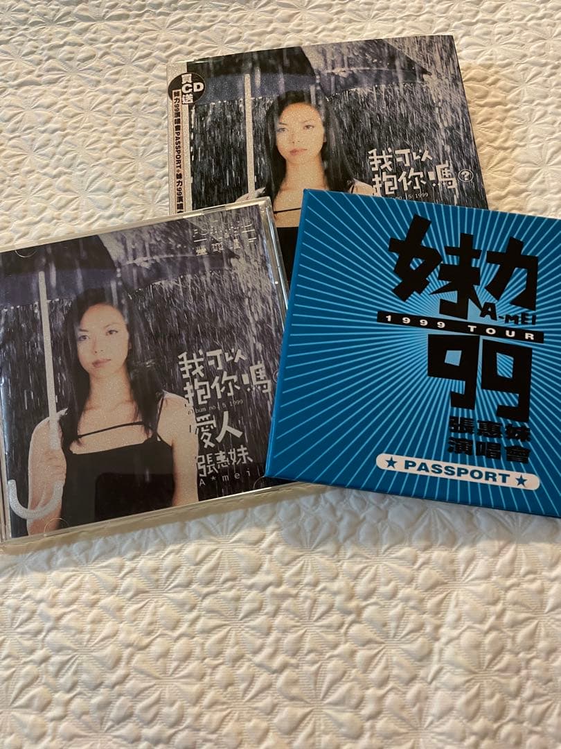 張惠妹A-Mei/我可以抱你嗎？愛人/妹力99演唱會折價券付
