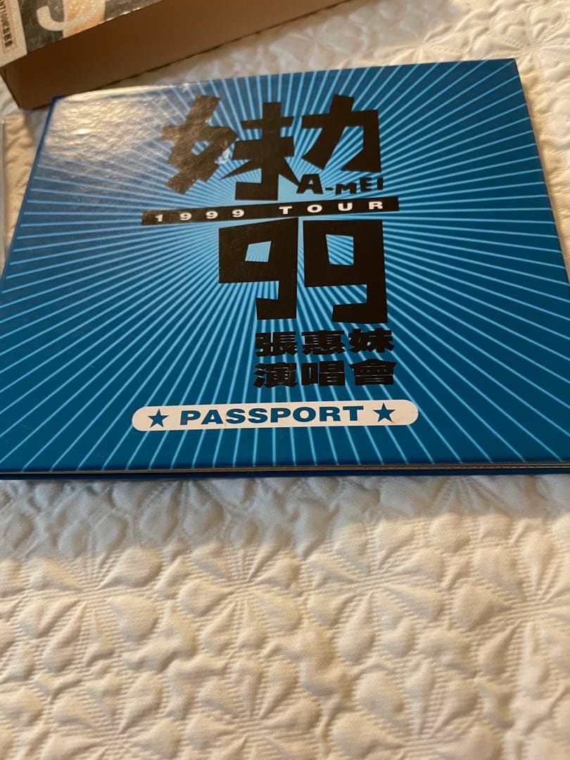 張惠妹A-Mei/我可以抱你嗎？愛人/妹力99演唱會折價券付