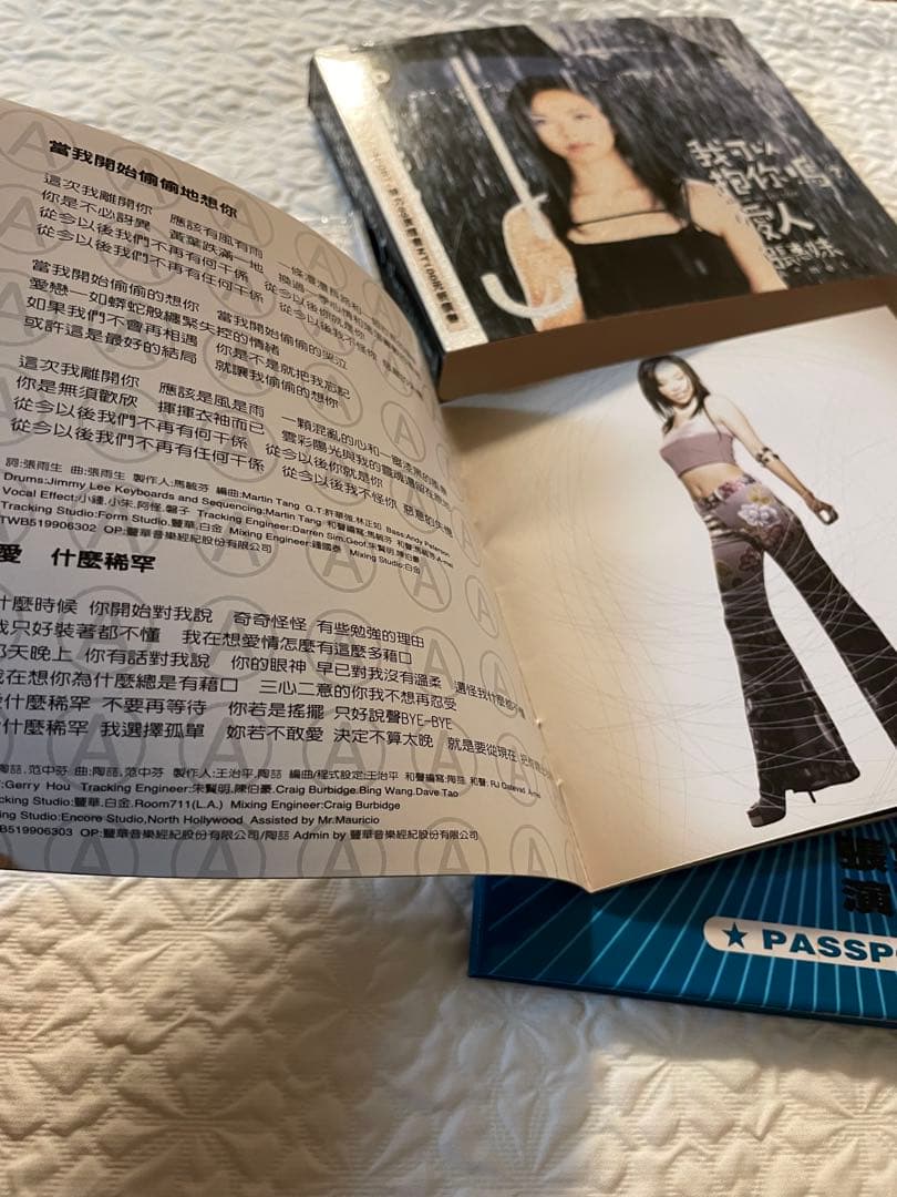 張惠妹A-Mei/我可以抱你嗎？愛人/妹力99演唱會折價券付