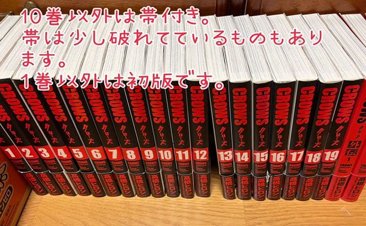 クローズ　完全版  1〜19巻セット　外伝1〜2巻　全巻セット　完結　全巻