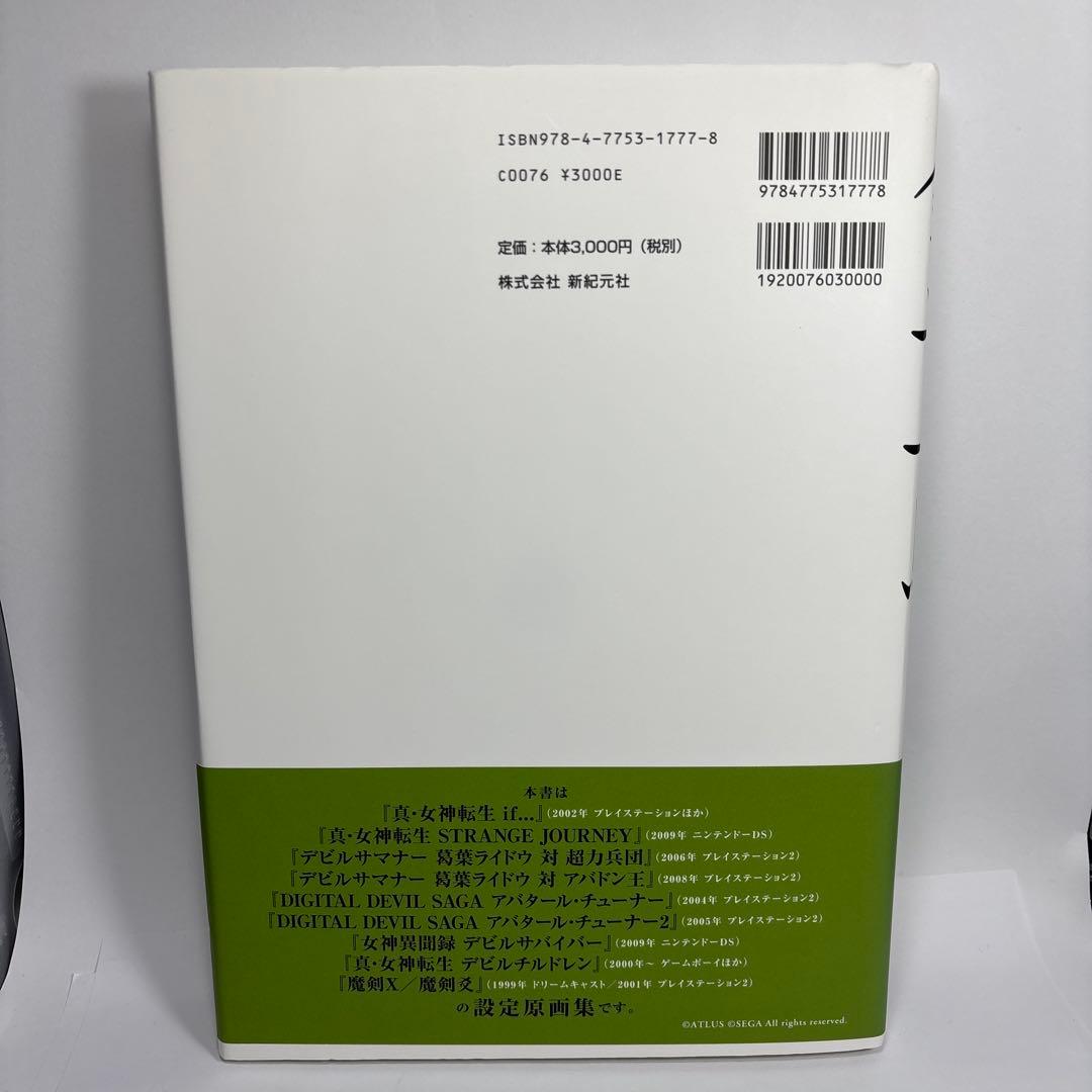 金子一馬画集 = KAZUMA KANEKO WORKS 9