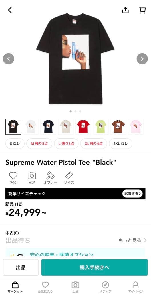 トップス Supreme Water Pistol Tee S