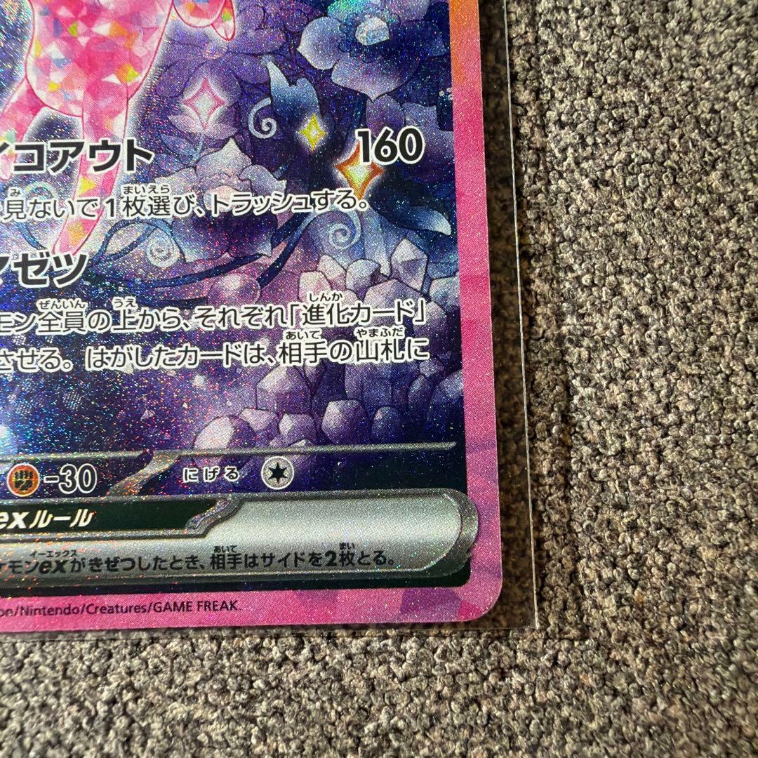 ポケモンカード テラスタルフェス エーフィーex SAR