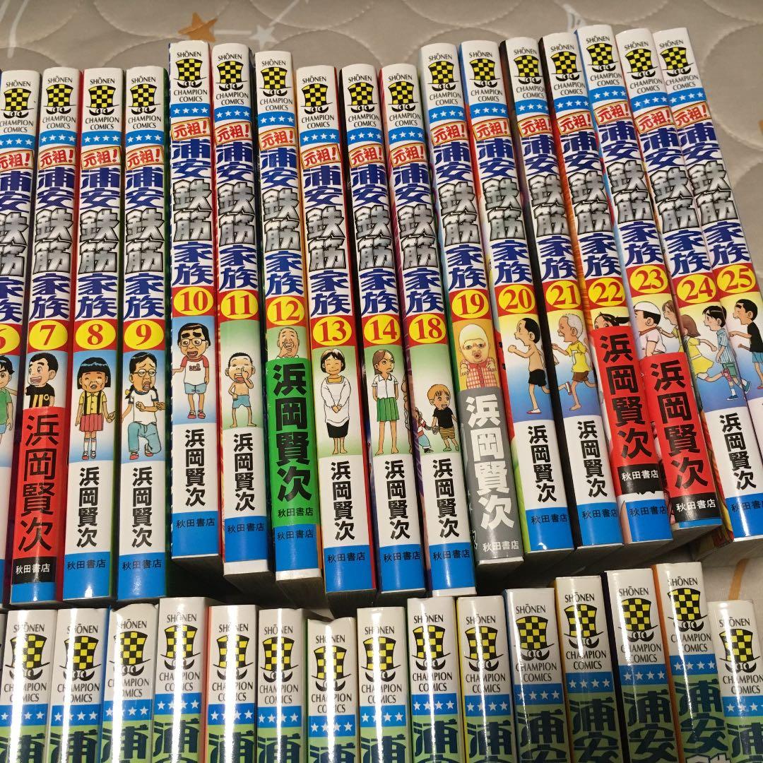 浦安鉄筋家族 元祖浦安鉄筋家族写真全てセットで