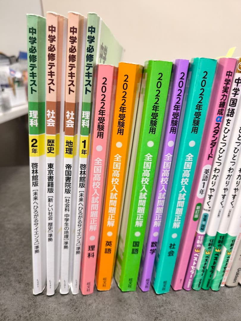 どんきち　中学生　参考書セット