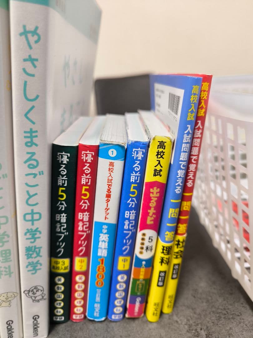 どんきち　中学生　参考書セット