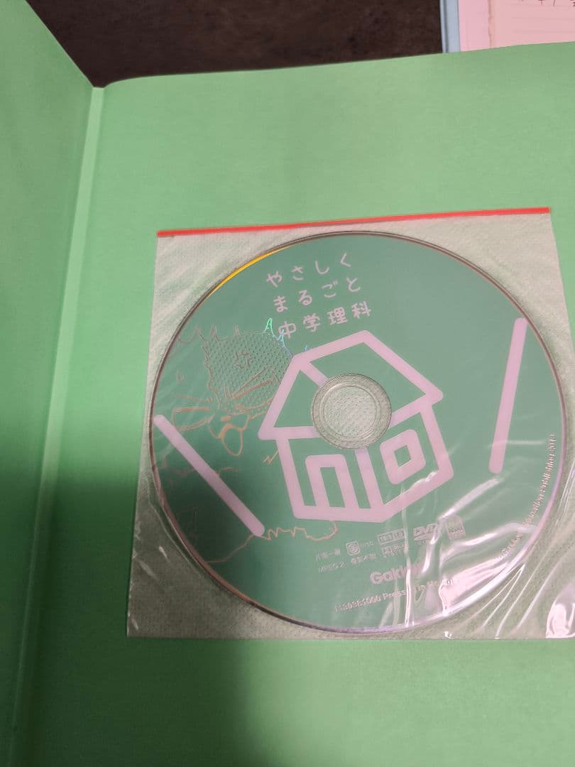 どんきち　中学生　参考書セット