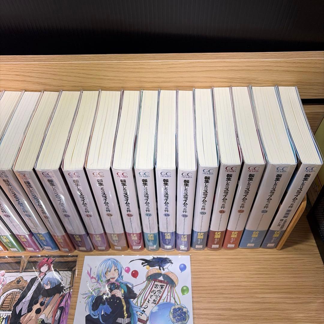 転生したらスライムだった件　初版　全巻完結