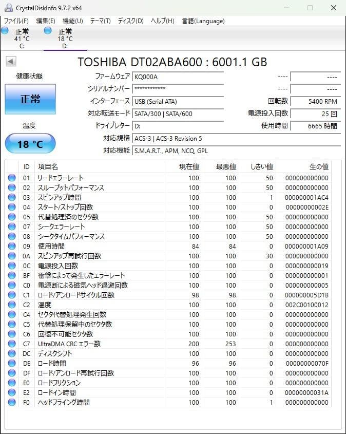 東芝 DT02ABA600 6TB HDD 正常 電源25回